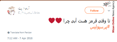 پرسپولیس پرسپولیس