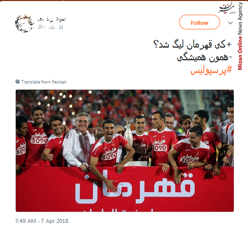 پرسپولیس پرسپولیس