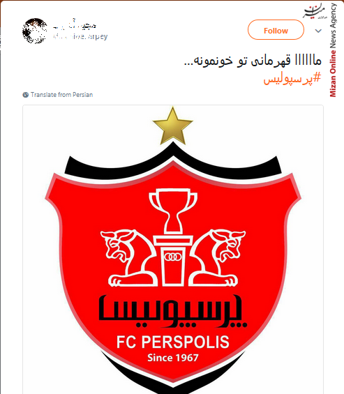 پرسپولیس پرسپولیس