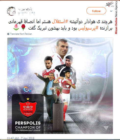 پرسپولیس پرسپولیس