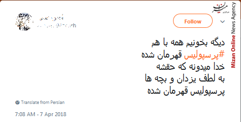 پرسپولیس پرسپولیس