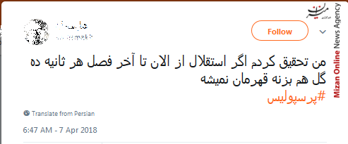 پرسپولیس پرسپولیس