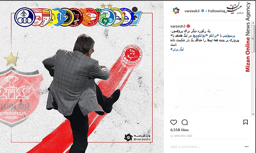 یک رکورد دیگر برای پروفسور؛ برانکو همه تیم ها را یک بار شکست داده یک رکورد دیگر برای پروفسور؛ برانکو همه تیم ها را یک بار شکست داده