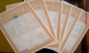 روش صدور سند مالکیت به نام وراث چگونه است؟