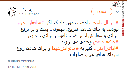 پایتخت 5
