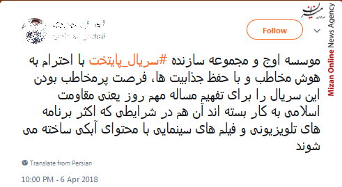 پایتخت 5