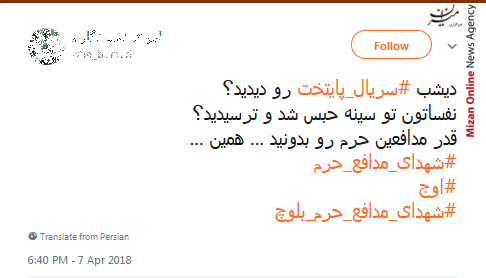 پایتخت 5
