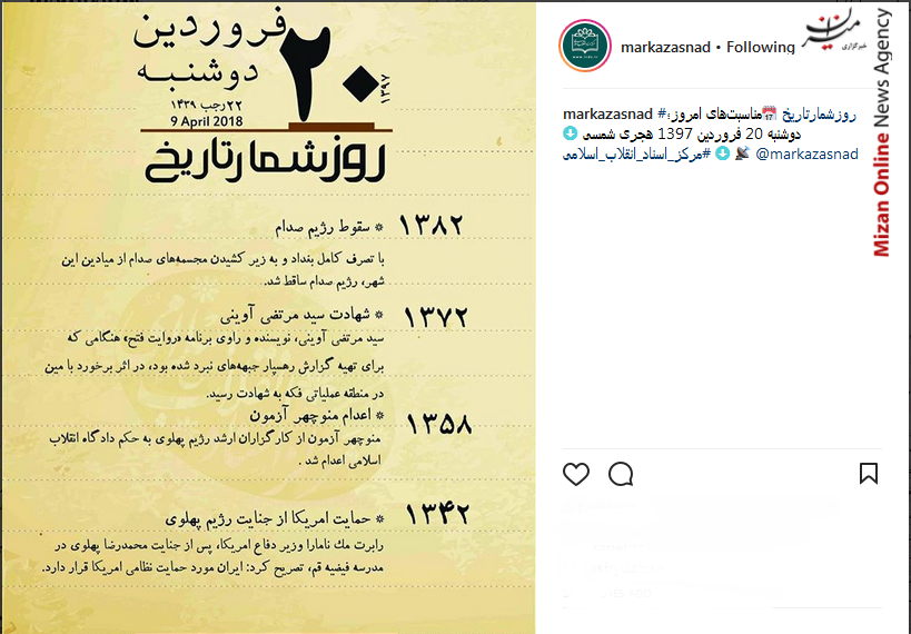 روز شمار تاریخ