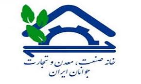 پیام رییس خانه صنعت معدن تجارت جوانان ایران در خصوص حمایت کالای ایرانی در سال جدید
