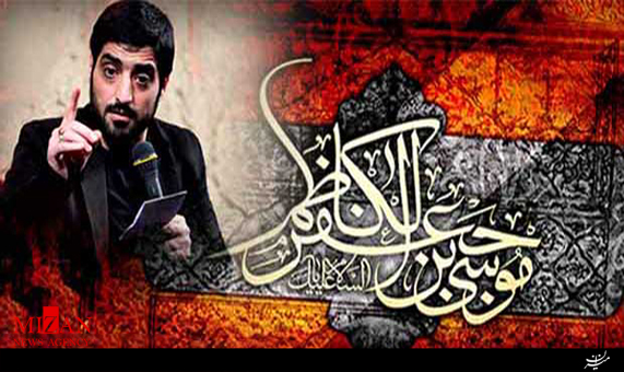مداحی شهادت امام موسیکاظم (ع) با صدای مجید بنیفاطمه + صوت مداحی شهادت امام موسیکاظم (ع) با صدای مجید بنیفاطمه + صوت