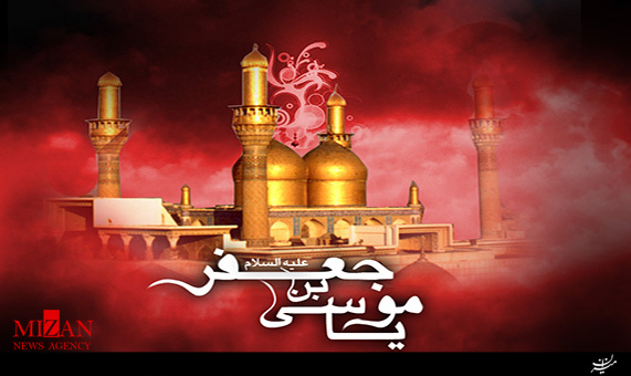 مداحی شهادت امام موسیکاظم (ع) با صدای محمود کریمی + فیلم مداحی شهادت امام موسیکاظم (ع) با صدای محمود کریمی + فیلم
