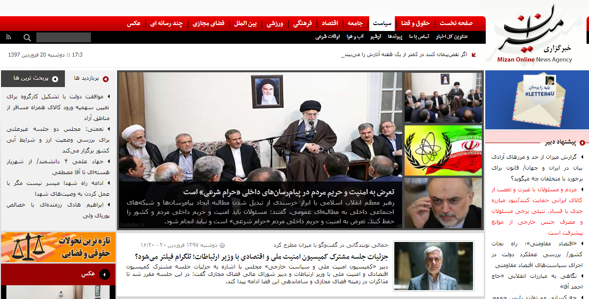 اخبار سیاسی روز
