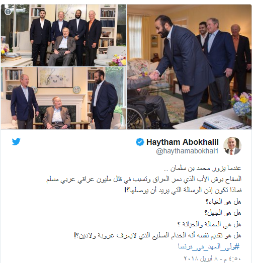 دیدار بنسلمان با خاندان بوش و خشمی که در توئیتر برانگیخت دیدار بنسلمان با خاندان بوش و خشمی که در توئیتر برانگیخت