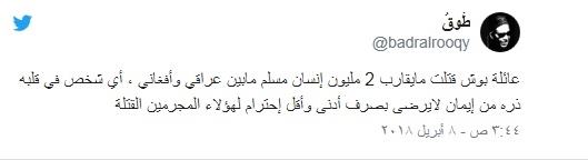 دیدار بنسلمان با خاندان بوش و خشمی که در توئیتر برانگیخت دیدار بنسلمان با خاندان بوش و خشمی که در توئیتر برانگیخت