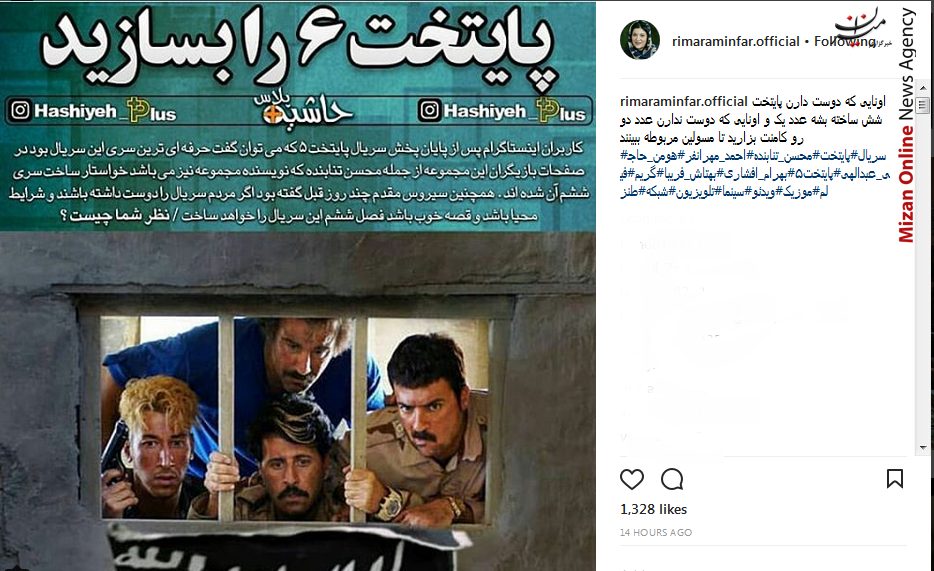 نظر مثبت کاربران شبکه های اجتماعی برای ساخت سری ششم «پایتخت5»