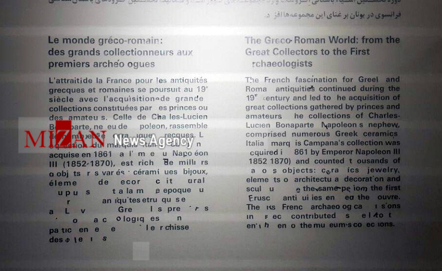 لوور هم گرفتار مشکلات موزهای ایران شد/ بهم ریختگی نمایشگاه لوور در موزه ملی و اطلاع رسانی ضعیف + تصاویر لوور هم گرفتار مشکلات موزهای ایران شد/ بهم ریختگی نمایشگاه لوور در موزه ملی و اطلاع رسانی ضعیف + تصاویر