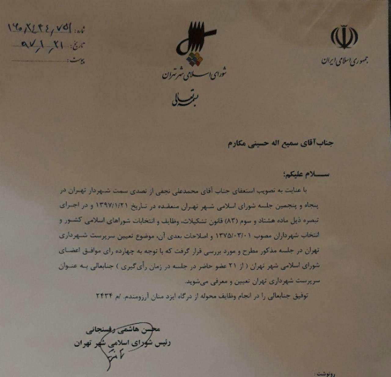 تصویری از جسد مسئول ترور شهید صیاد شیرازی/گرانترین مایع جهان چیست؟/ فرو رفتن انگشت عضو شورای شهر در چشم یک کارمند/ مد امسال ایران چه رنگی است؟ تصویری از جسد مسئول ترور شهید صیاد شیرازی/گرانترین مایع جهان چیست؟/ فرو رفتن انگشت عضو شورای شهر در چشم یک کارمند/ مد امسال ایران چه رنگی است؟