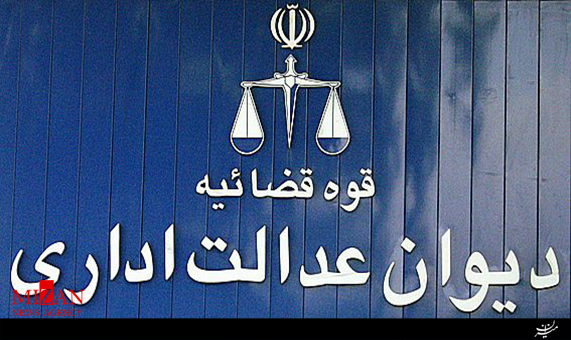 رای دیوان عدالت اداری برای احقاق حق کارگران + فیلم