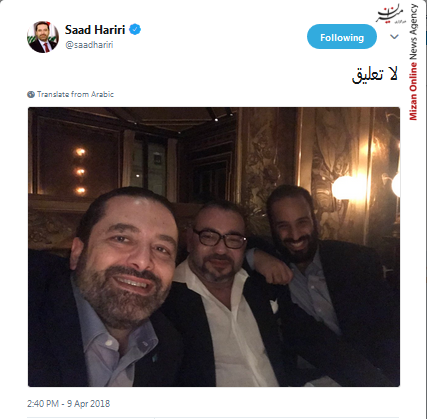 سلفی‌های «بدون شرح» سعد حریری