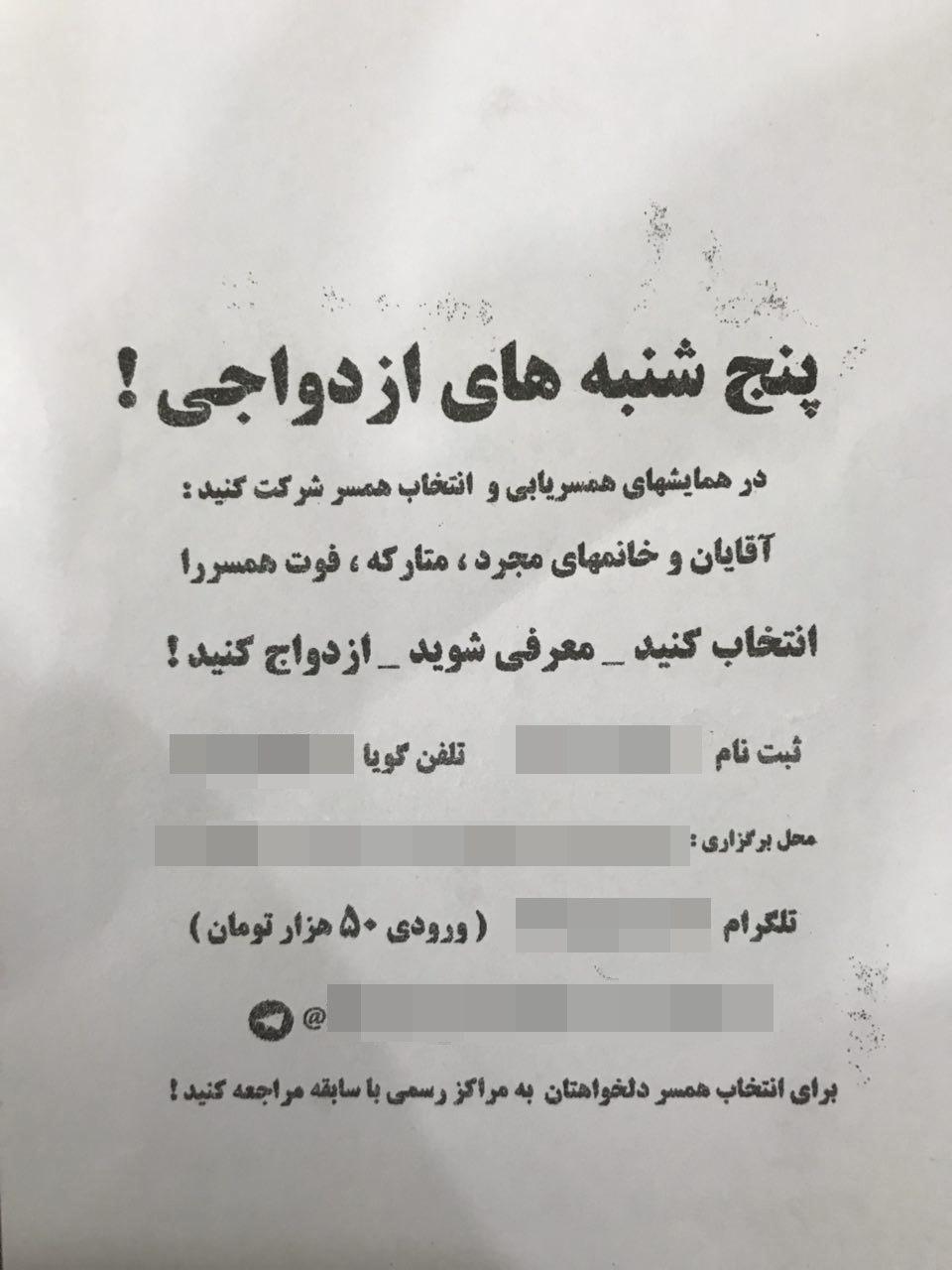 دعوت از مجردها به دعوت از مجردها به