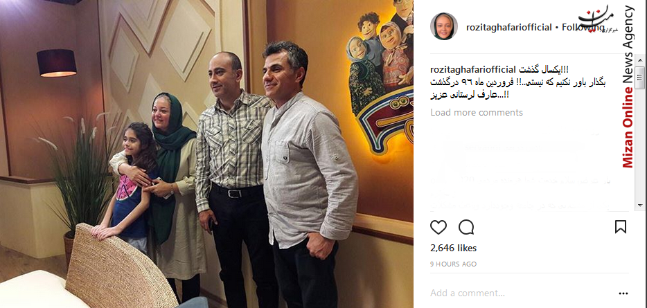 عارف لرستانی عارف لرستانی