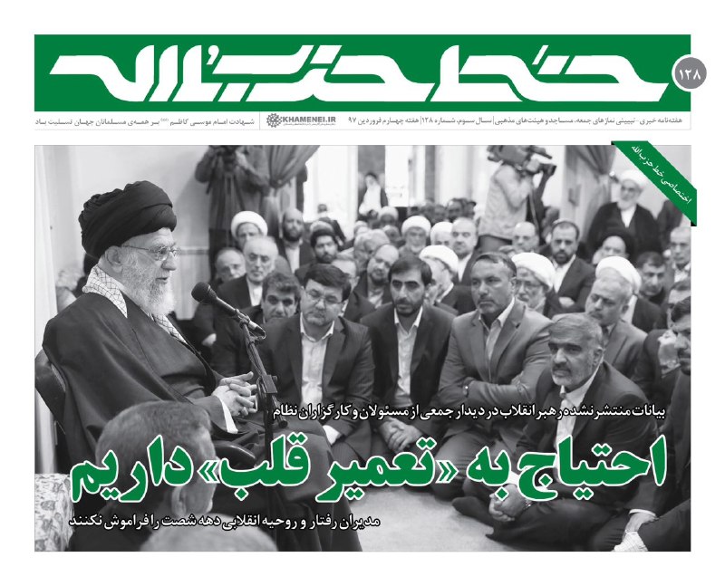 احتیاج به تعمیر قلب داریم/ ماجرای نامه‌نگاری نهضت آزادی با امام خمینی(ره)