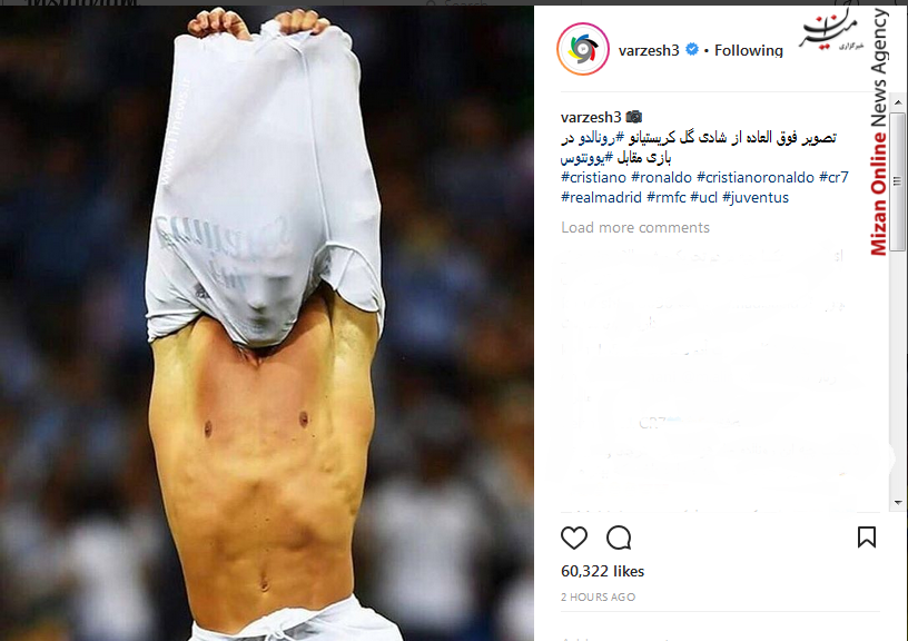 تصویر فوق العاده از شادی گل کریستیانو #رونالدو در بازی مقابل #یوونتوس