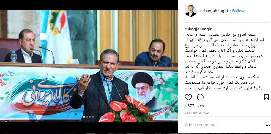 جهانگیری جهانگیری