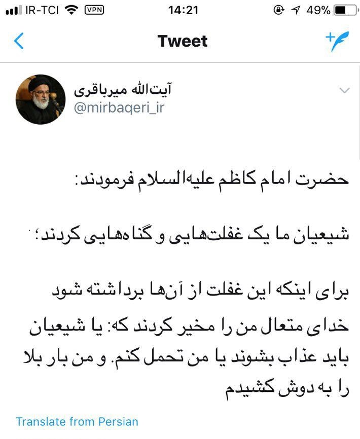 آیتالله میرباقری: در مقام بلا یک ولی بلا میکشد و یک جامعهای نجات مییابد آیتالله میرباقری: در مقام بلا یک ولی بلا میکشد و یک جامعهای نجات مییابد