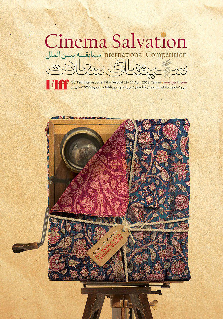 اسامی فیلمهای بخش «سینمای سعادت» جشنواره جهانی فیلم فجر اعلام شد/ رقابت 6 فیلم بلند و کوتاه ایرانی اسامی فیلمهای بخش «سینمای سعادت» جشنواره جهانی فیلم فجر اعلام شد/ رقابت 6 فیلم بلند و کوتاه ایرانی