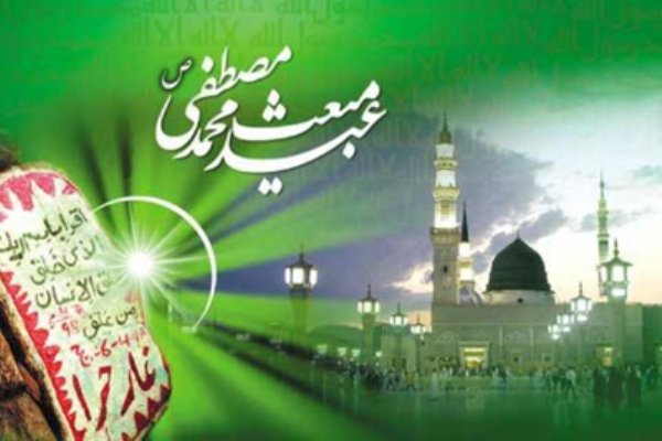 پیامبر اسلام (ص)