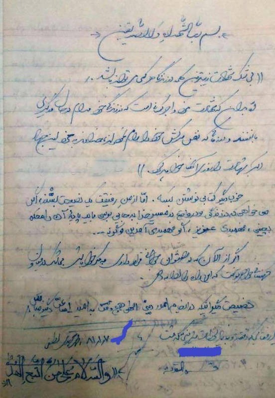 دل نوشته شهید لطفی درباره شهادت دل نوشته شهید لطفی درباره شهادت