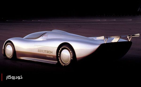 معرفی خودرو مفهومی Aerotech؛ یک افسانه قدیمی! +تصاویر معرفی خودرو مفهومی Aerotech؛ یک افسانه قدیمی! +تصاویر