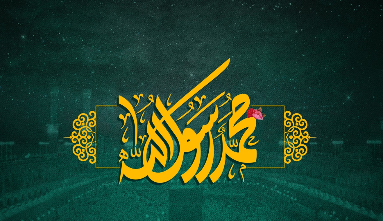 پیامبر اسلام(ص) پیامبر اسلام(ص)