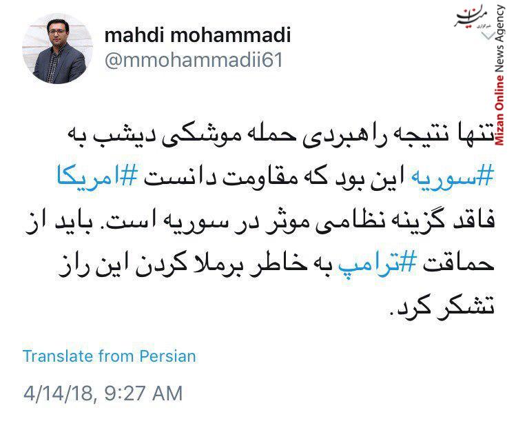 مهدی محمدی