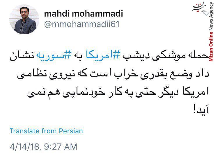 مهدی محمدی