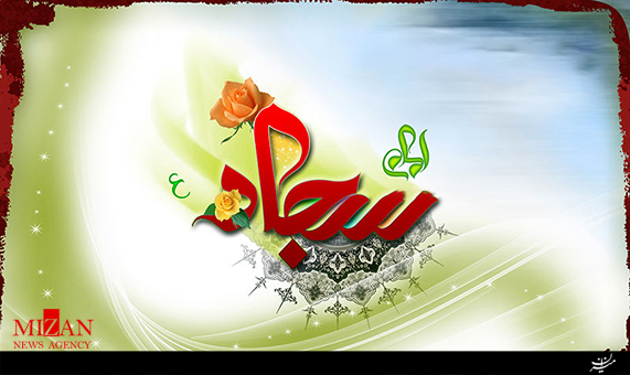 مولودی ولادت امام سجاد(ع) با صدای محمدرضا طاهری + صوت مولودی ولادت امام سجاد(ع) با صدای محمدرضا طاهری + صوت