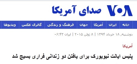 وضعیت بحرانی در نیویورک/ این دو نفر را پیدا کنید