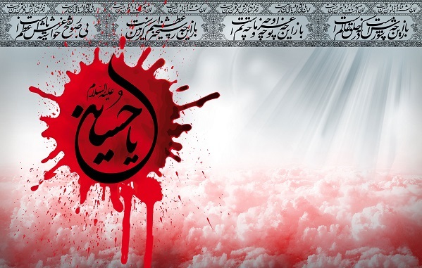 ابا عبدالله(ع) ابا عبدالله(ع)