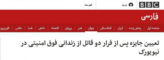 وضعیت بحرانی در نیویورک/ این دو نفر را پیدا کنید وضعیت بحرانی در نیویورک/ این دو نفر را پیدا کنید