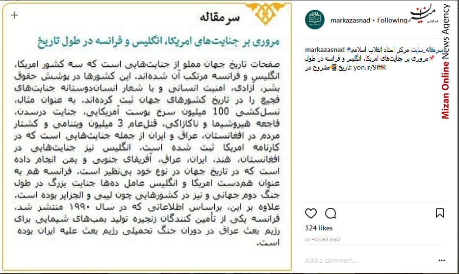 مروری بر جنایتهای آمریکا، انگلیس و فرانسه در طول تاریخ مروری بر جنایتهای آمریکا، انگلیس و فرانسه در طول تاریخ