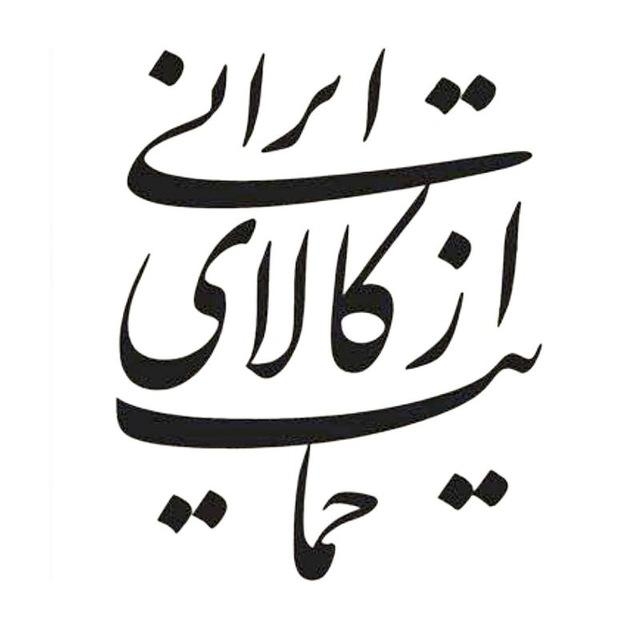دولت باید ابتدا موانع تولید را رفع کند/ توانایی تولید باکیفیت را داریم
