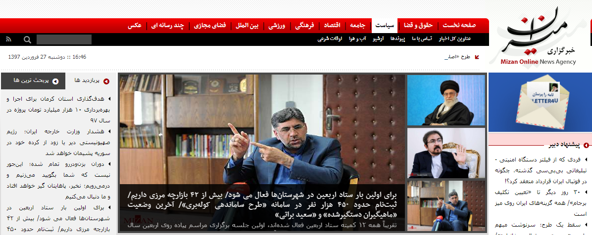 هشدار ایران؛ رژیم صهیونیستی پشیمان خواهد شد/ چرایی حضور ایران در سوریه/ تشکیل «کمیته رصد قاچاق کالا» در مجلس/ آخرین وضعیت «ماهیگیران دستگیرشده» و «سعید براتی»/ ظریف امروز دوشنبه عازم دوشنبه شد