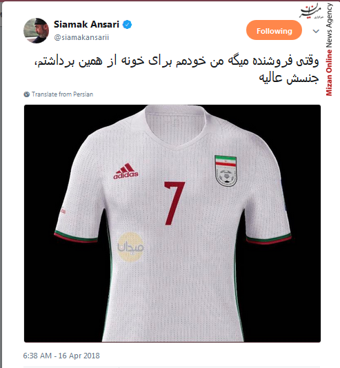 شوخی سیامک انصاری با پیراهن جنجالی تیم ملی