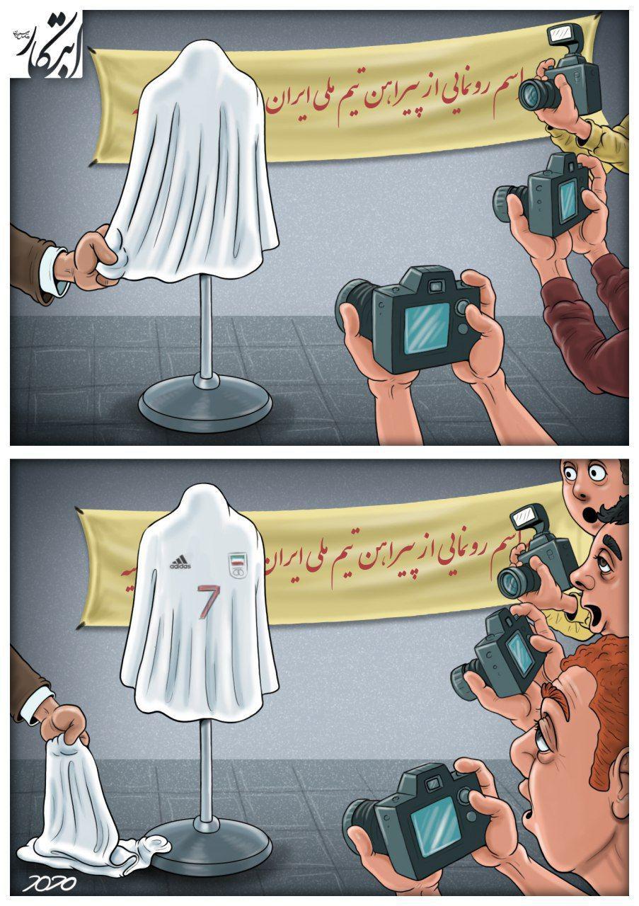 برگزاری مراسم رونمایی از پیراهن تیم ملی ایران/ تخم گذاری لاک پشت در معرض انقراض در کیش/ ایران چند سال دیگر نفت دارد؟/ کشف تریاک در واشرهای صنعتی برگزاری مراسم رونمایی از پیراهن تیم ملی ایران/ تخم گذاری لاک پشت در معرض انقراض در کیش/ ایران چند سال دیگر نفت دارد؟/ کشف تریاک در واشرهای صنعتی