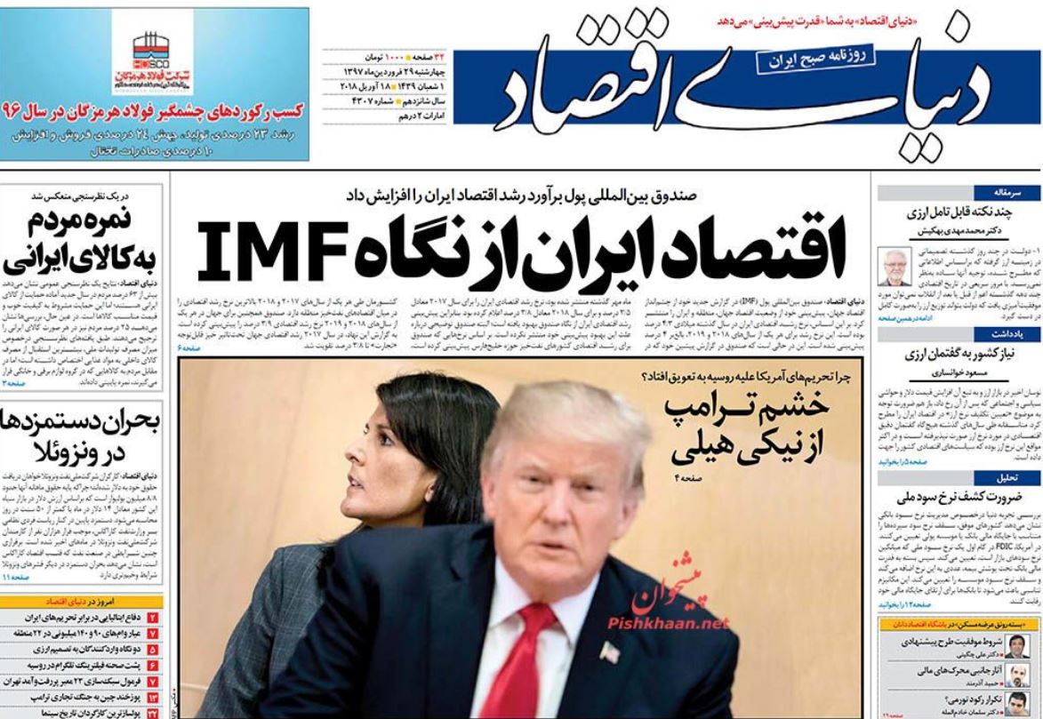 دو راهی اتحادیه اروپا در تحریم ایران //