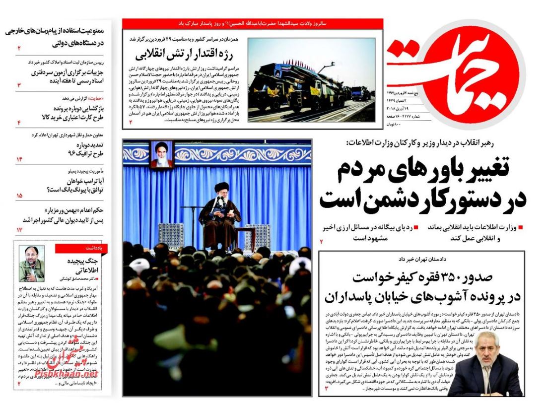 رهبر انقلاب: باید با شریان‌های اصلی فساد مقابله شود //