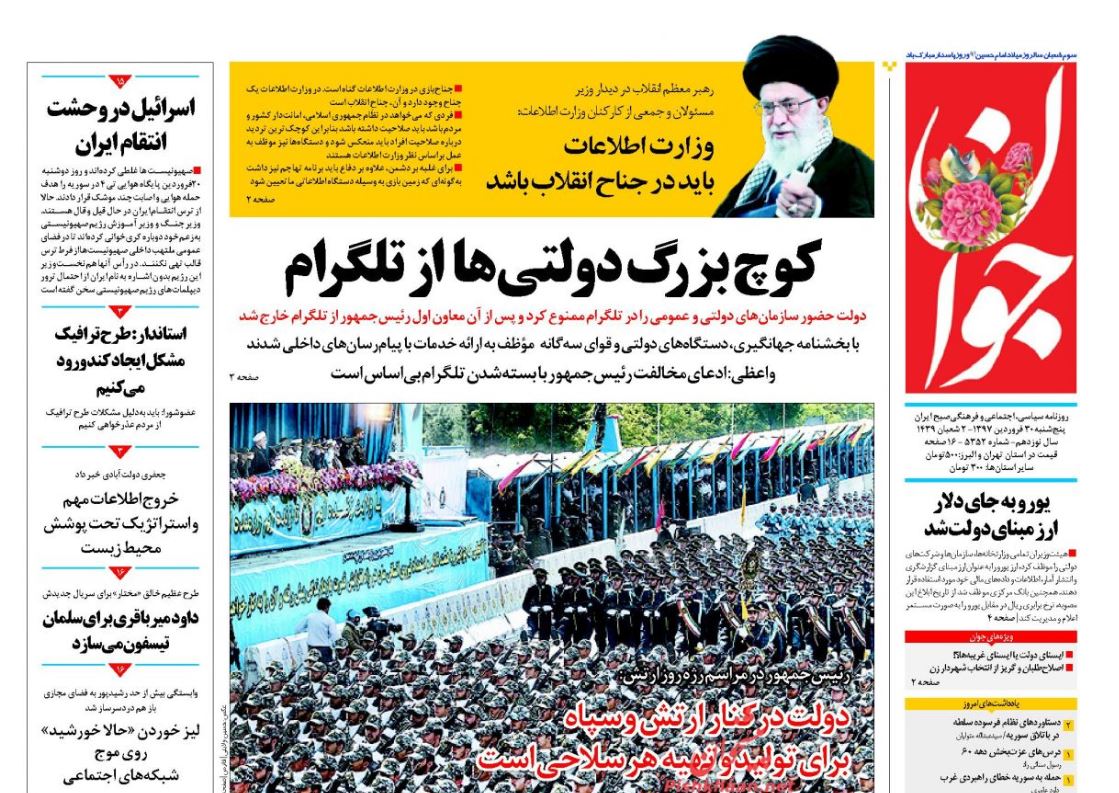 رهبر انقلاب: باید با شریان‌های اصلی فساد مقابله شود //