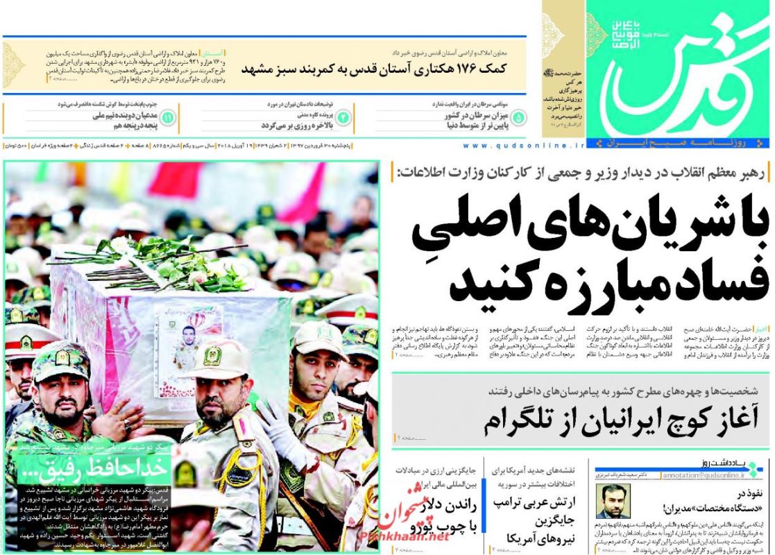 رهبر انقلاب: باید با شریان‌های اصلی فساد مقابله شود //