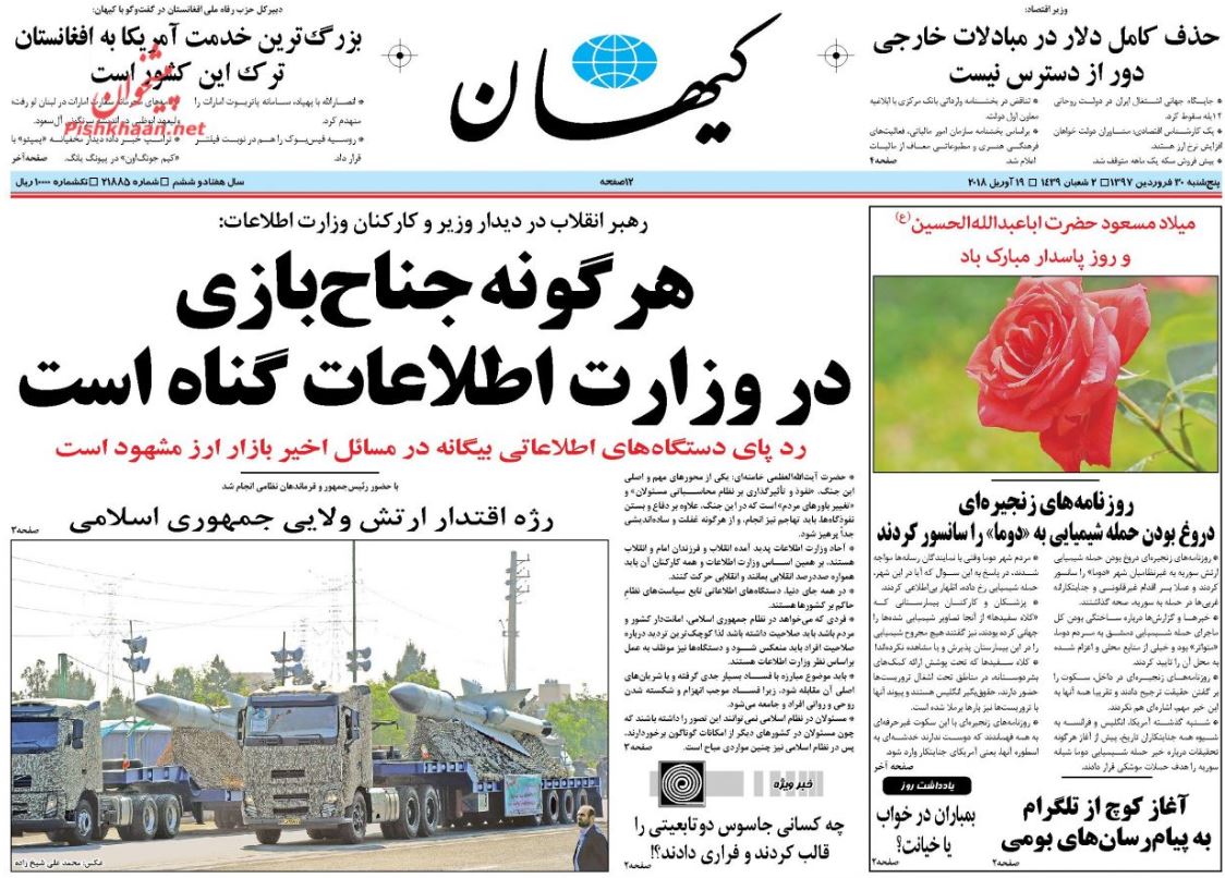 رهبر انقلاب: باید با شریان‌های اصلی فساد مقابله شود //